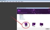 premiere视频中有字幕的部分怎么剪切掉