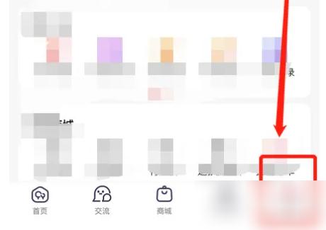 宝宝树孕育的收藏夹在哪里 宝宝树孕育查看我的收藏方法