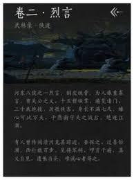 燕云十六声凌云踏奇术怎么使用
