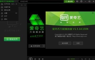 爱奇艺万能播放器怎么开启显示歌词