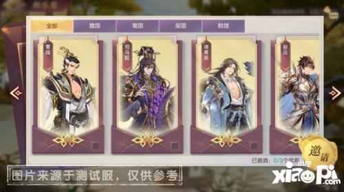 三国志幻想大陆长安庆典何时开启