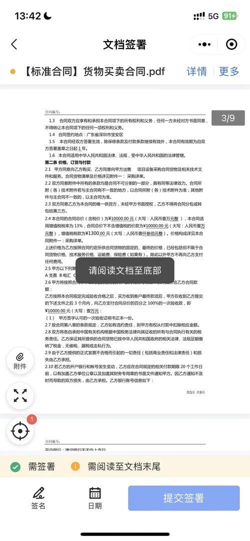红薯阅读手机版如何进行内容、章节报错