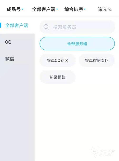 哪里有交易账号平台推荐