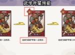 古今2风起蓬莱盾甲流玩法攻略分享