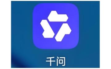 千问app重磅升级，全面接入淘宝实现AI智能选好物