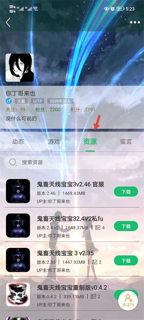 7723游戏盒如何创建游戏合集
