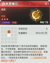 仗剑传说6转斗士如何搭配技能