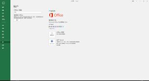 如何更新office 365程序