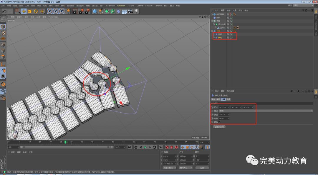 Maxon Cinema 4D如何用变形器制作绳子模型