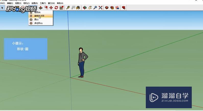 sketchup如何锁定对象