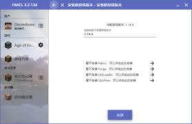 HMCL启动器怎么调整内存