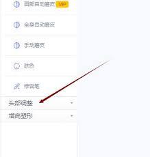 美图秀秀怎么给人物图像加唇彩