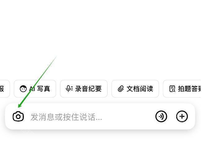 豆包拍照识物怎么操作