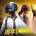 和平精英 内鬼模式怎么加好友 内鬼模式加好友方法