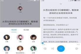 讯飞有声如何更换主播