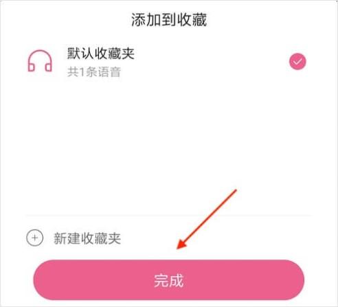 萌我语音包app悬浮窗如何开启