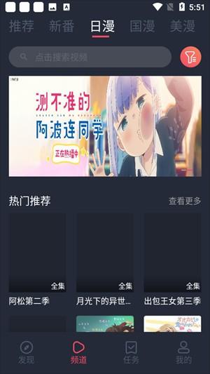当鸟app如何换源