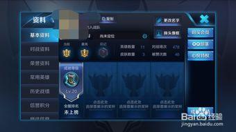 王者荣耀如何查看信誉积分