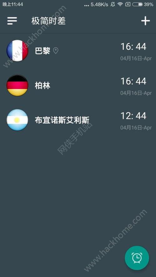 极简时钟app能干什么