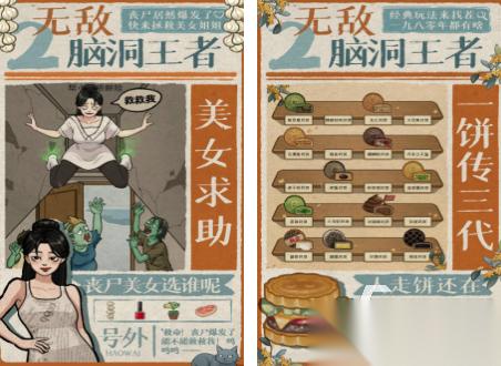 好玩的无敌游戏有哪些 免费的无敌游戏下载推荐2026