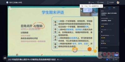 智慧中小学app如何提交作业