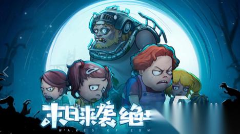 有什么末日生存游戏推荐 2026耐玩的末日生存游戏有哪几个
