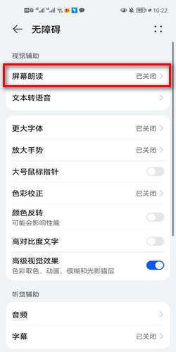知网阅读手机版如何设置定时关闭播放的有声书