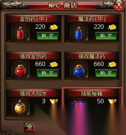 踢蹋爵士的冒险新兽人城技能书3在哪里在哪