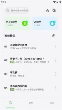 岸听音乐app如何使用