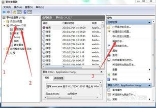 骡子快跑如何清理日志文件