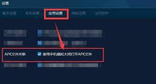 手机模拟大师如何设置手机与电脑共享文件位置