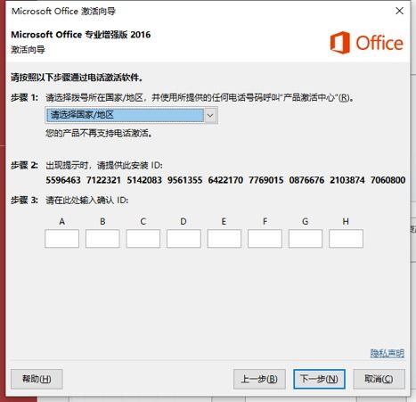 如何获取office激活密钥