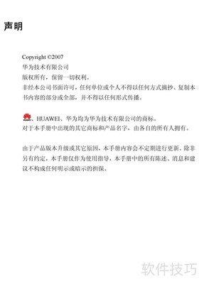 华为EC325数据猫用户指南是什么