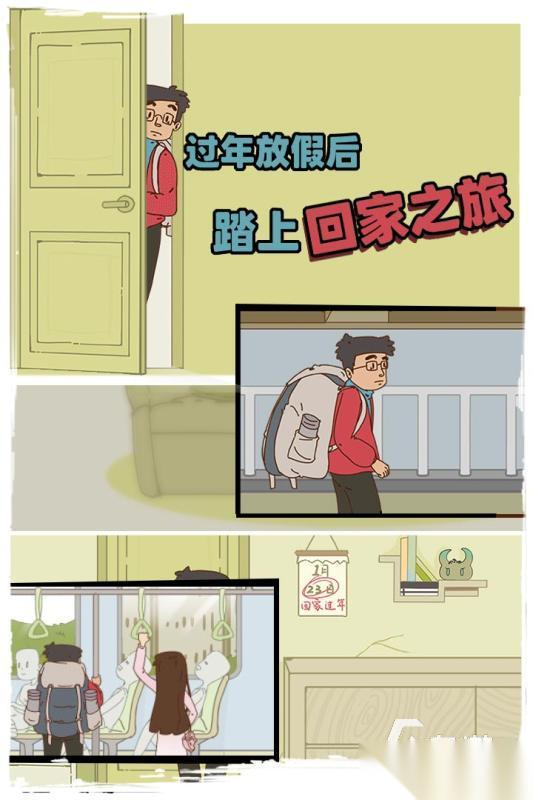可以过年玩的游戏有哪些 2026经典的过年玩的游戏分享