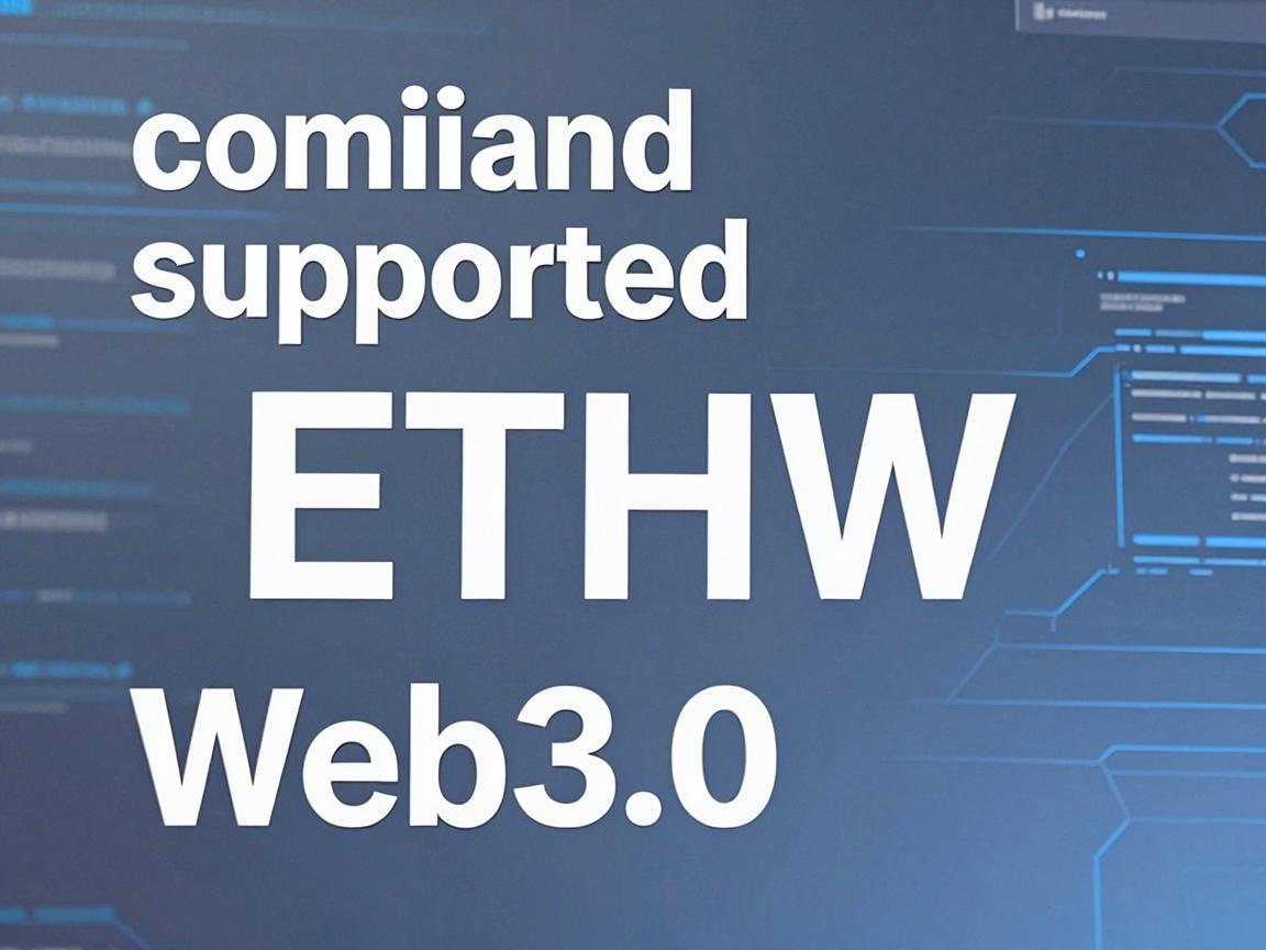 币安宣布全面支持ETHW，引领Web3.0新浪潮