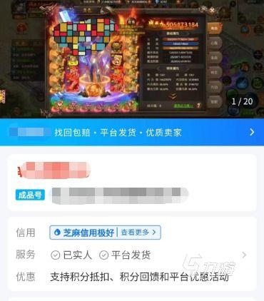 哪个多益网络账号交易平台比较好