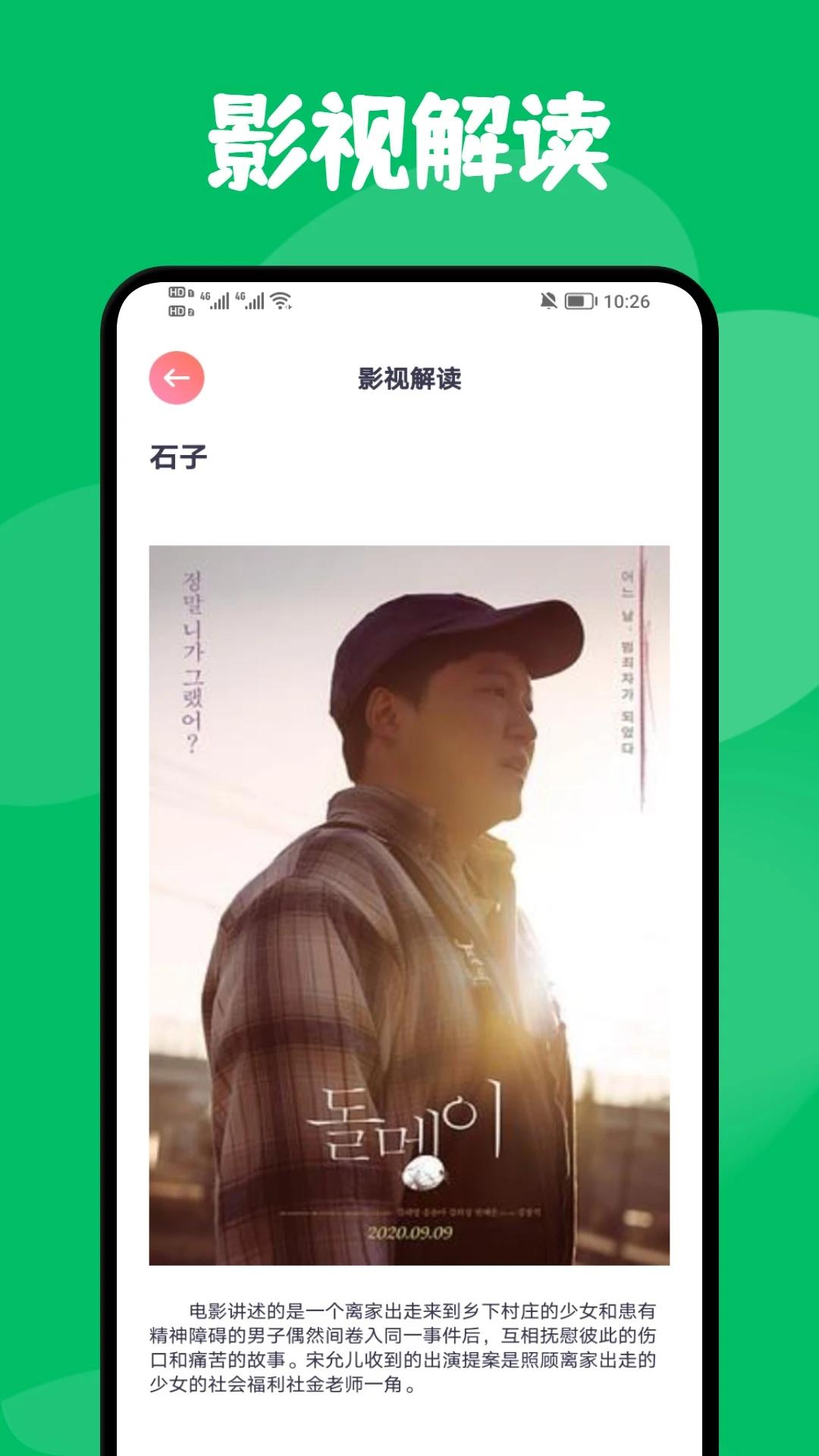 狮子影评app视频卡顿如何解决