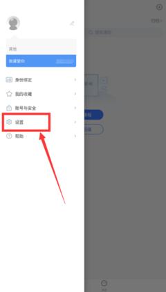 雨课堂app如何设置课程通知