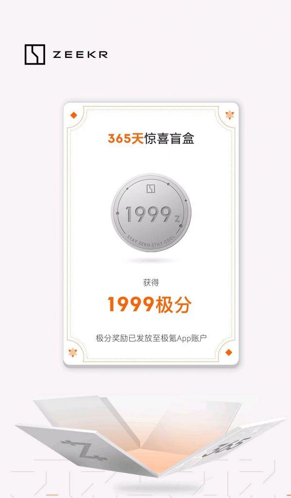 极氪app扫一扫功能在哪