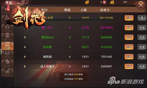 宗师之上帮派对局如何取胜