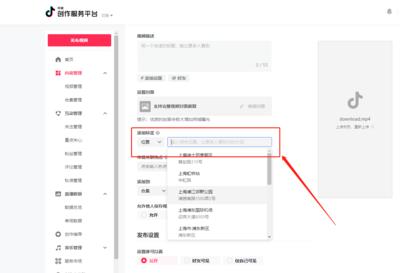 如何快速进入抖音网页版首页