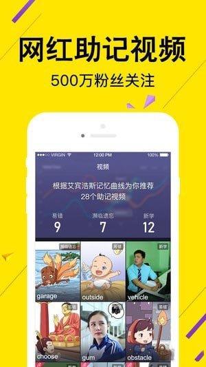 傻瓜英语app如何查看已学单词