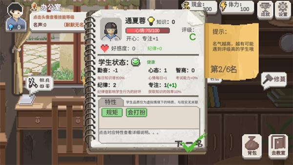 养成类单机游戏排行榜top8