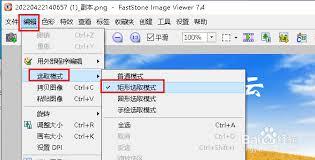 faststone image viewer如何改变缩略图大小
