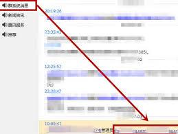 腾讯TIM如何查看谁把我踢出群聊