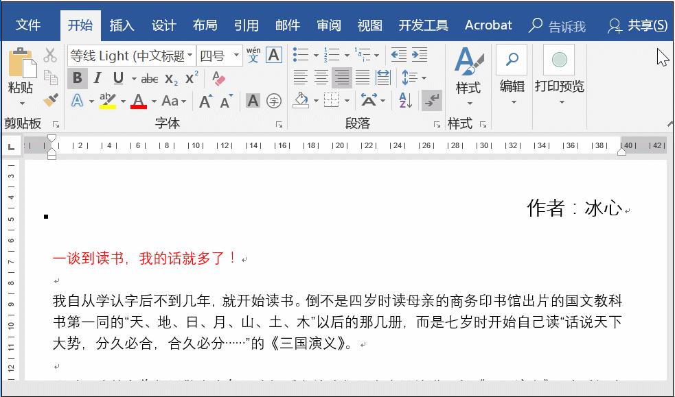 WPS如何改成中文版