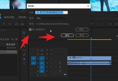pr视频怎么在特定场景定格几秒