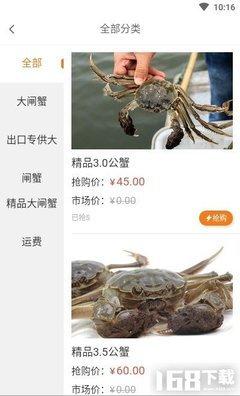 如何进入螃蟹交易平台官网