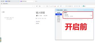 WPS office如何设置护眼模式