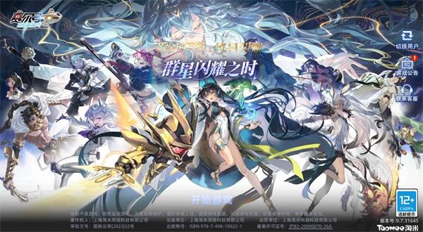 赛尔号巅峰之战网页版登录入口